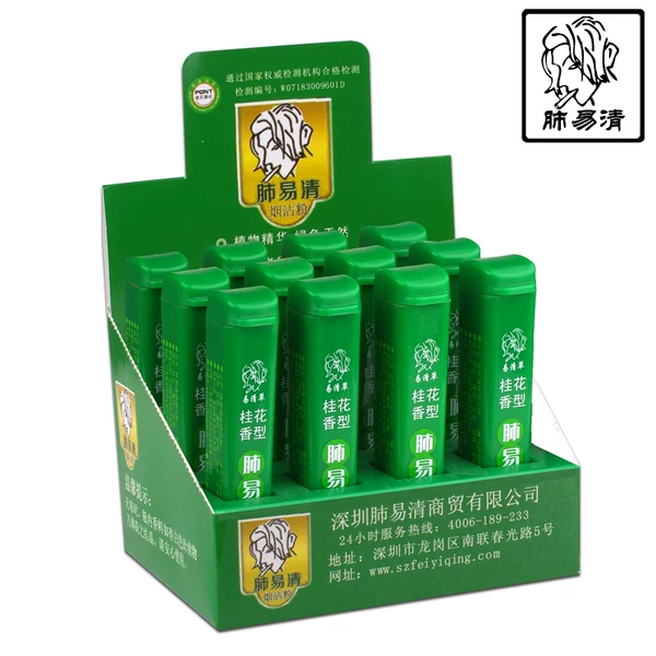 Товары от 肺易清旗舰店
