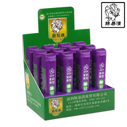 天猫店铺品质保证 薄荷清凉 易清草