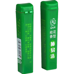 桂花香味肺易清鼻烟壶天然藏香料易清草12支沾烟粉云易清草包邮