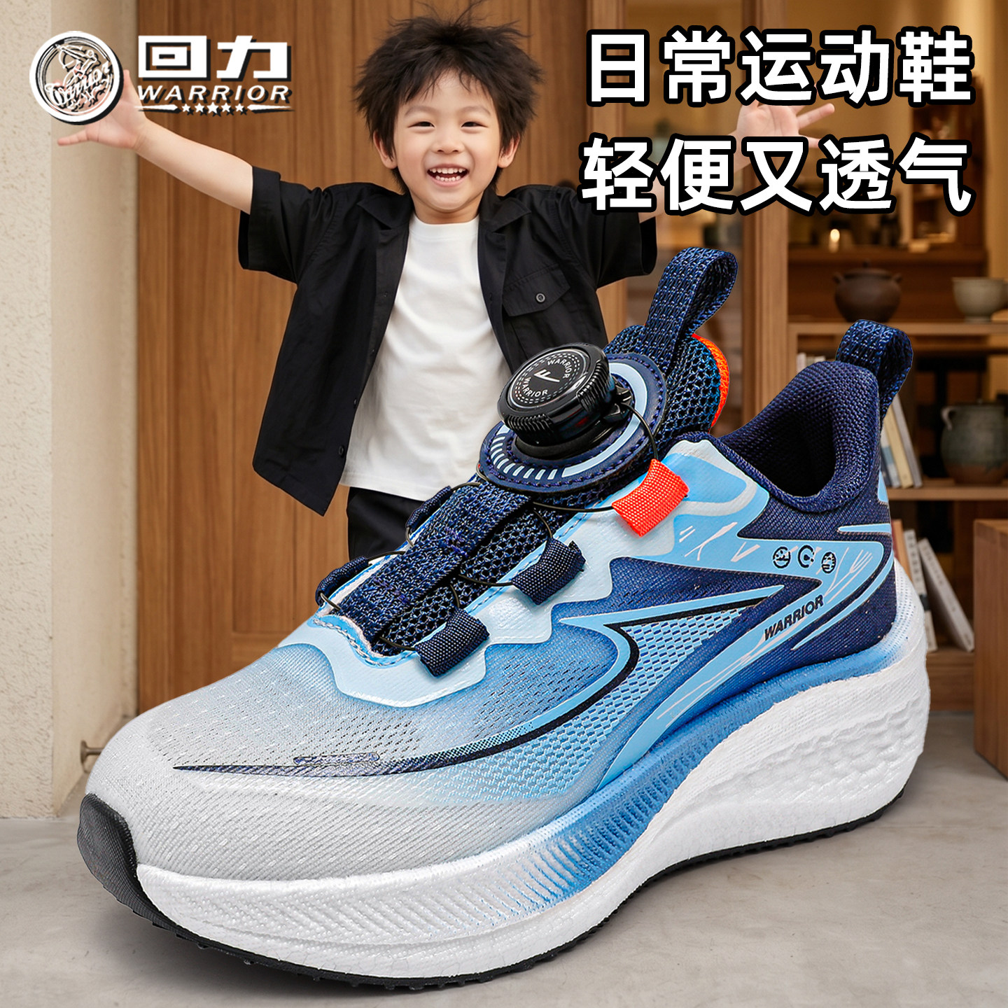 回力童鞋运动鞋男童2026夏季新款儿童网面透气跑步鞋女童学生轻便