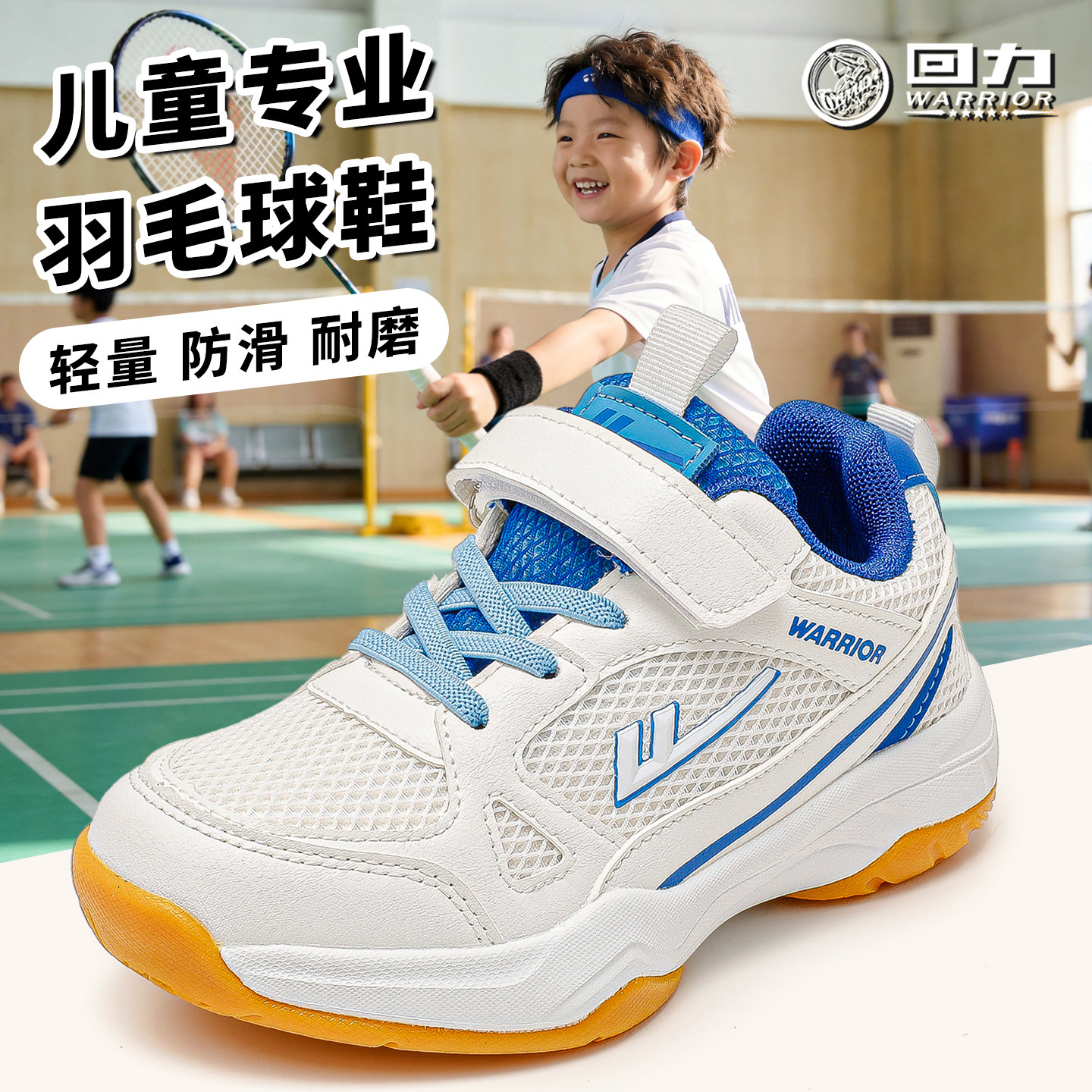 回力童鞋男童训练羽毛球鞋2026秋季新款儿童学生运动鞋女童实战鞋
