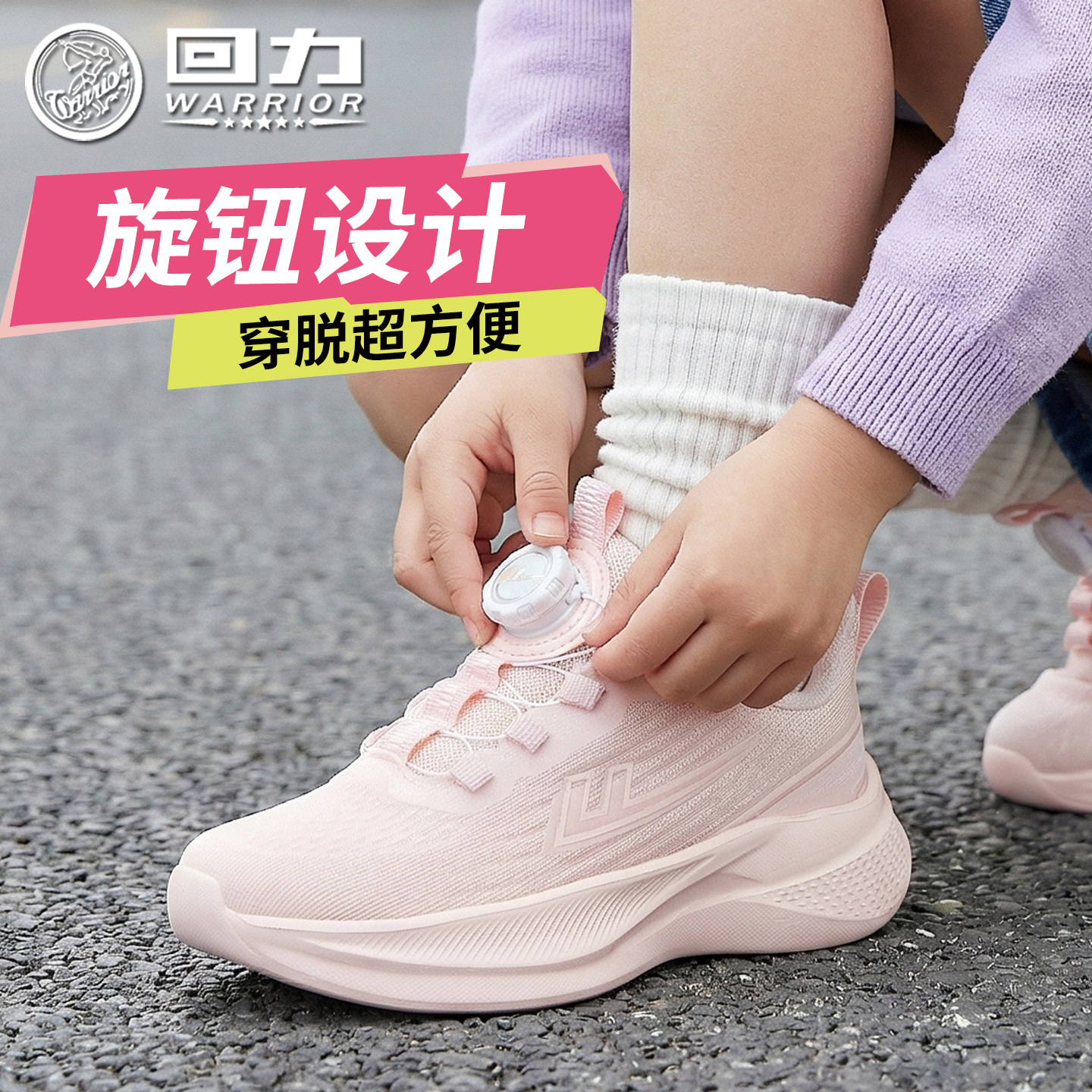 回力童鞋女童透气运动鞋2026春季新款儿童网面休闲鞋男童跑步鞋子