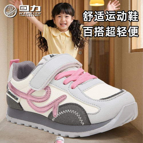 回力童鞋女童运动鞋2026秋季新款