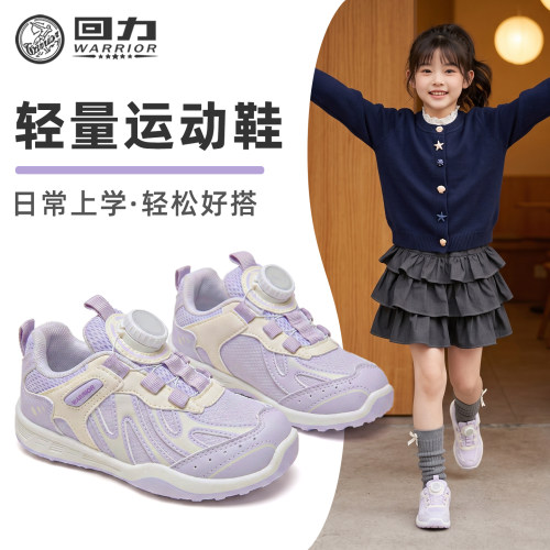 回力童鞋女童运动鞋2026秋季新款