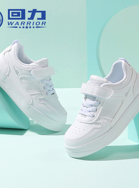 回力童鞋儿童小白鞋2026年春季新款男童软底板鞋女童白色休闲鞋子