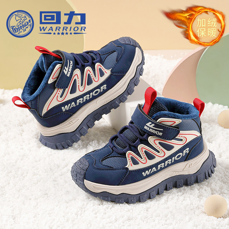 回力童鞋男童加绒运动鞋2025冬季
