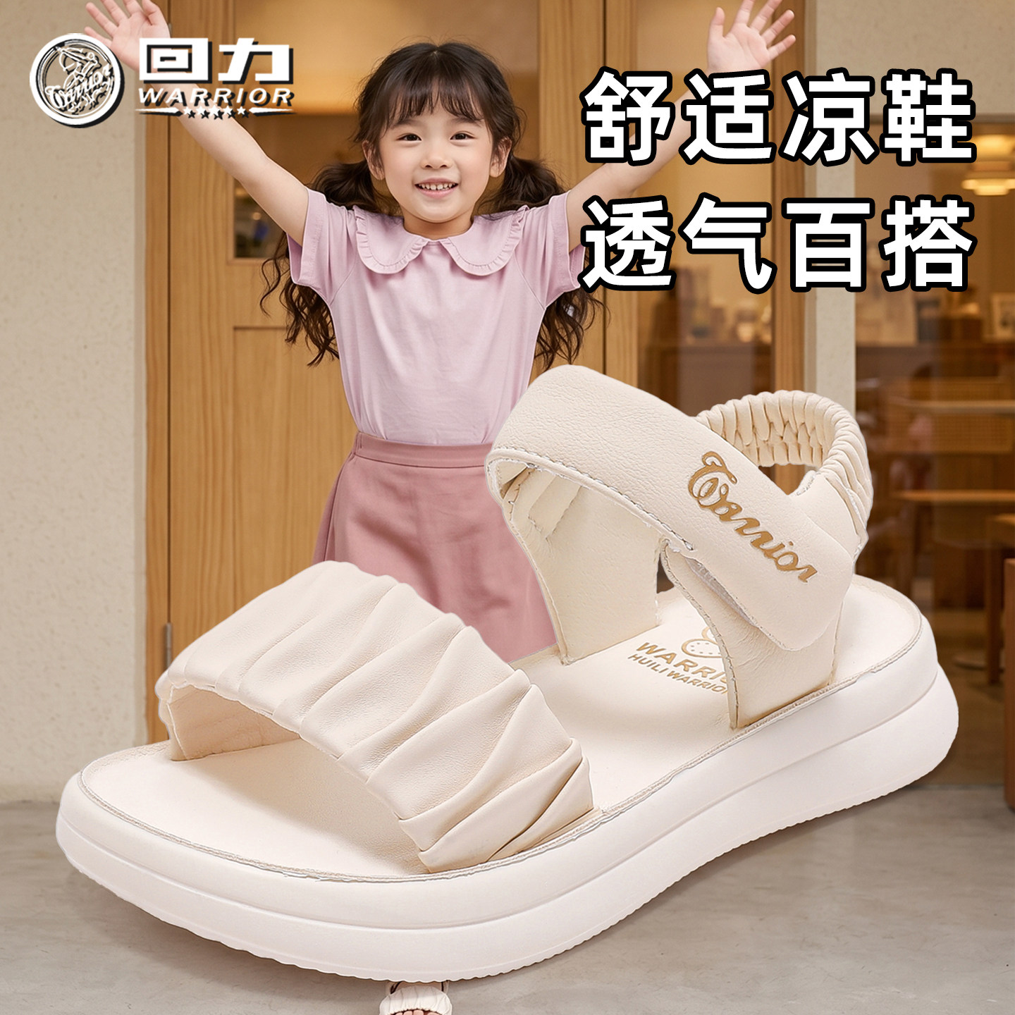 回力童鞋女童时尚凉鞋2026夏季新款儿童软底沙滩鞋女孩学生休闲鞋