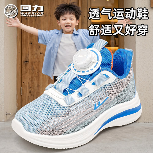 回力童鞋男童运动鞋2026春季新款