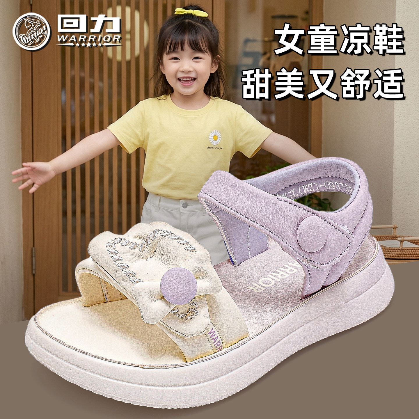 回力童鞋女童运动凉鞋2026夏季新款女孩公主沙滩鞋儿童软底休闲鞋