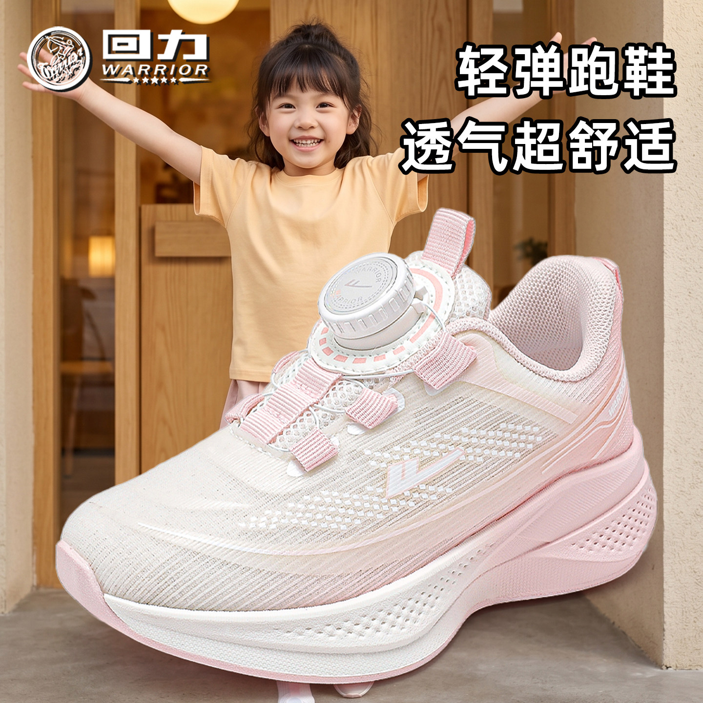 回力童鞋运动鞋女童2026春夏新款儿童透气跑步鞋休闲鞋轻便学生鞋