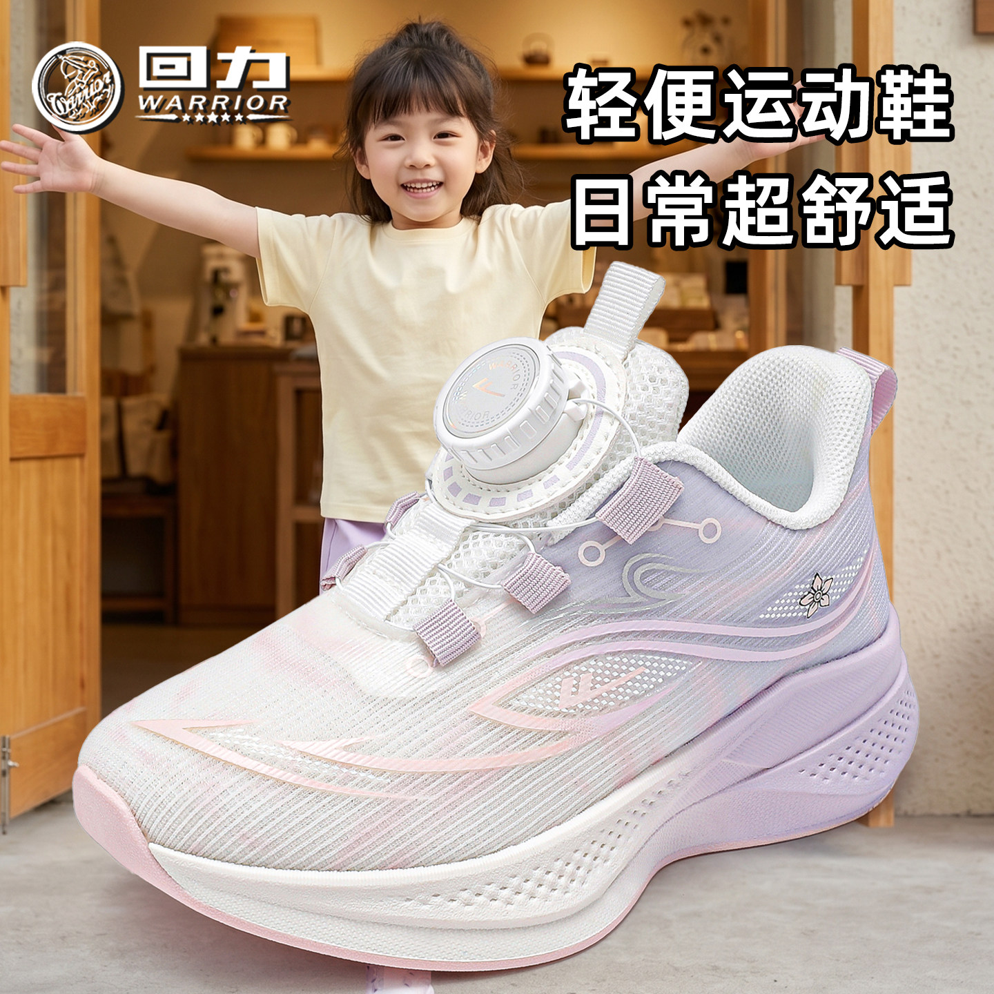 回力童鞋女童运动鞋2026夏季新款儿童透气软底休闲跑步鞋网面鞋子