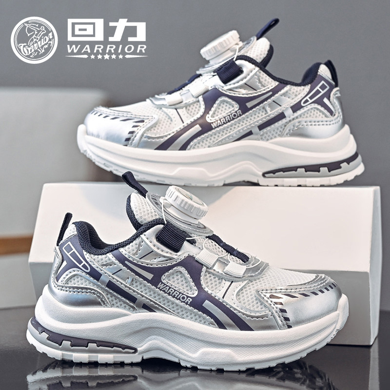 回力童鞋男童银色运动鞋2025春季新款儿童透气休闲鞋女童网面跑鞋,童鞋/婴儿鞋/亲子鞋,运动鞋,淘宝优惠券,粉丝福利购,淘宝优惠卷