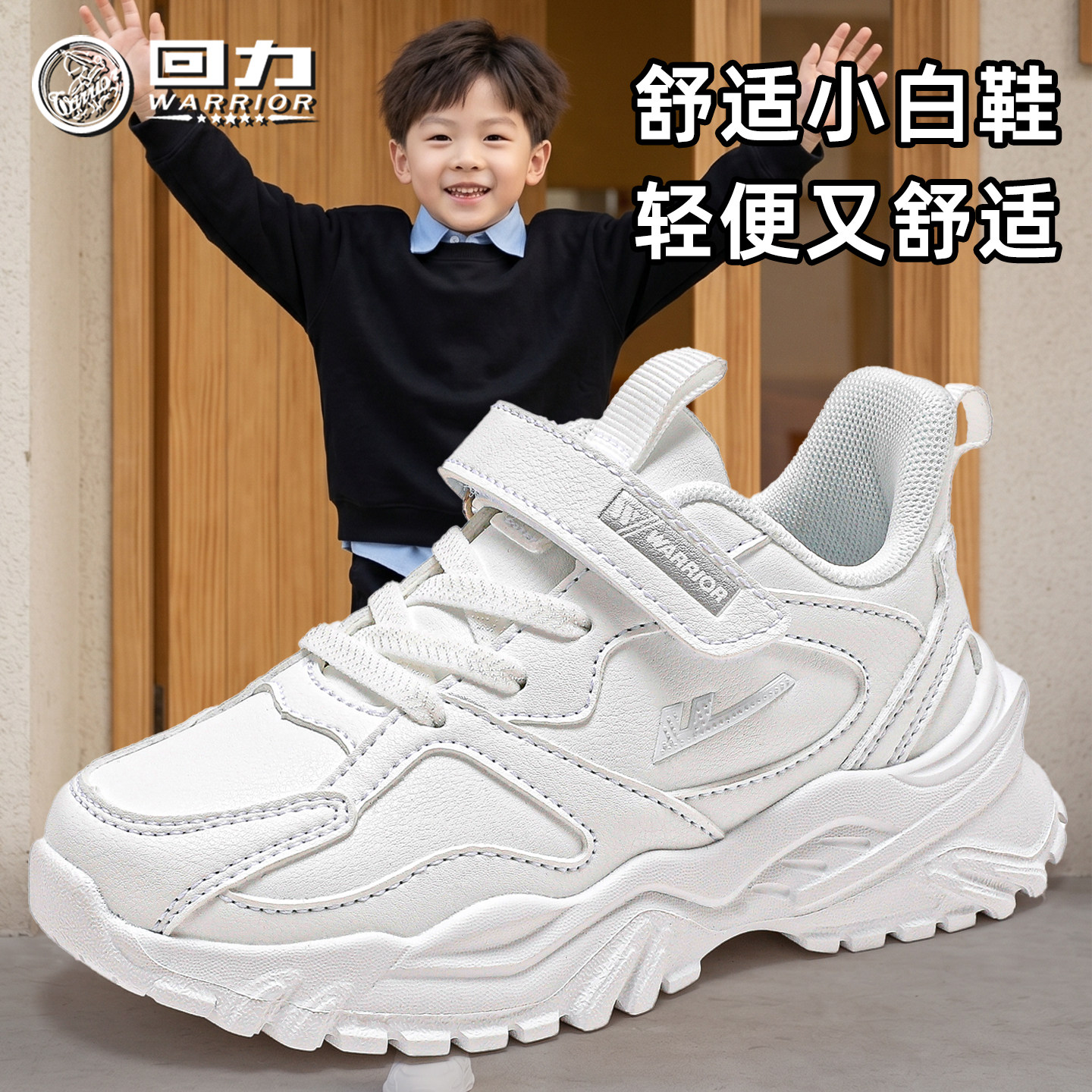 回力童鞋儿童轻便跑步鞋2026春季新男童百搭运动鞋女童皮面休闲鞋