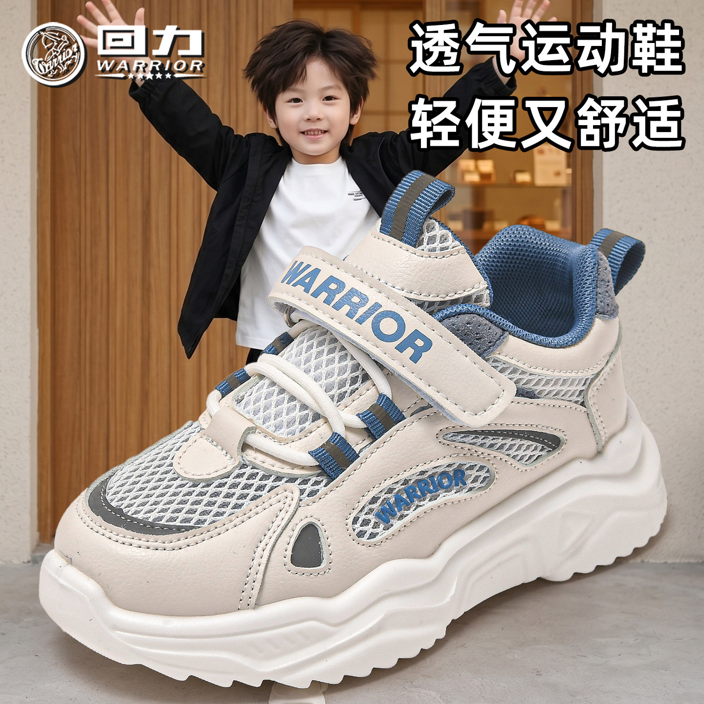 回力童鞋儿童运动鞋2026图片