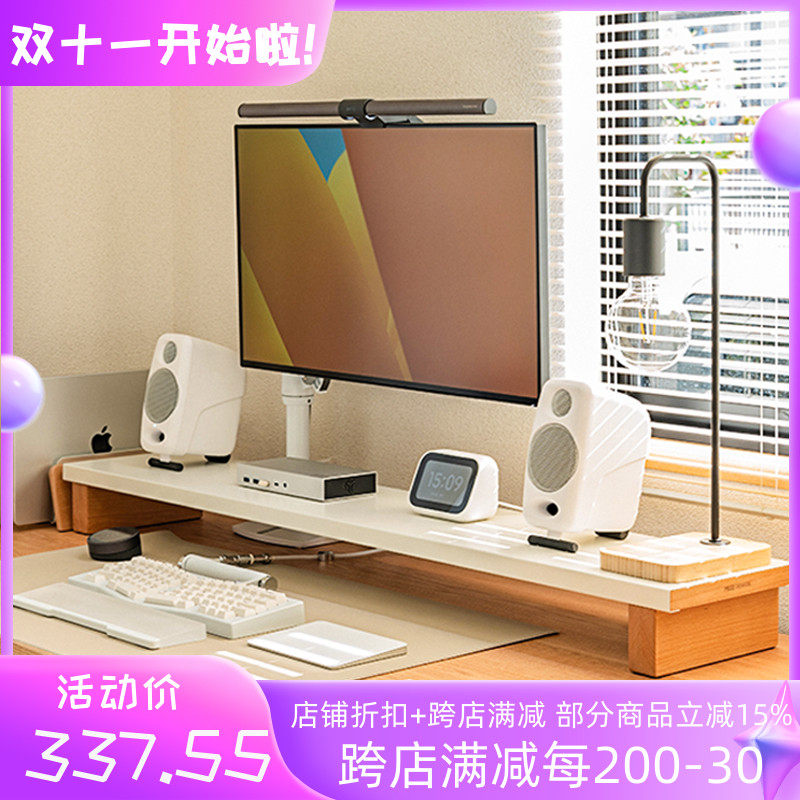 MOZI碳钢实木收纳置物架办公桌面白百搭台式电脑支架显示器增高架怎么看?