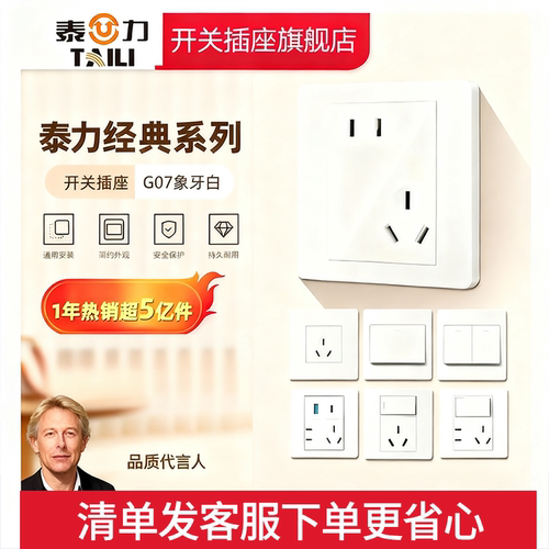 15年质保】暗装86型开关插座家用