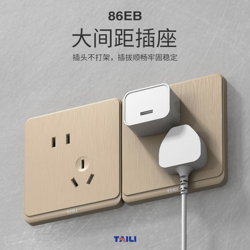泰力开关插座面板家用暗装86型一开五孔usb三插16a空调香槟金EB