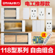 泰力白色纯平开关插座118型v16二三四位无框简约自由组合功能键