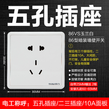 泰力五孔带usb充电开关插座面板 家用86型墙壁插座多孔暗装墙体