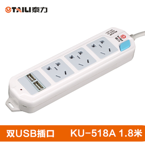 泰力开关插排独立插线板热销10位带双USB家用有线电源板办公插座