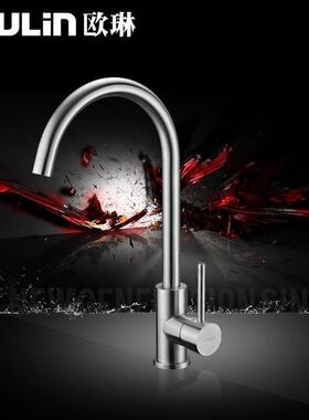 欧琳水槽厨房龙头CFX001不锈钢冷热水龙头 水槽搭配龙头 水龙头