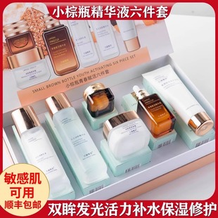 官方正品小棕瓶护肤品套装水乳补水保湿亮肤紧致抗衰老精华液全套