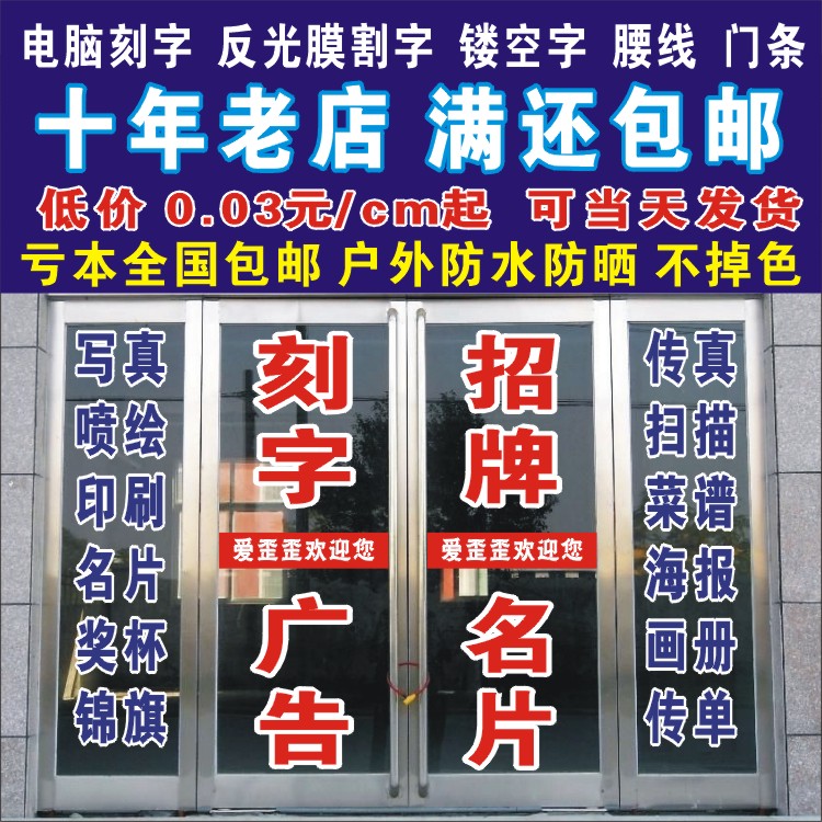 防水玻璃门磨砂电脑墙贴纸自粘