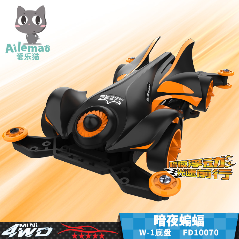 暗夜蝙蝠国赛fd10070迷你四驱车