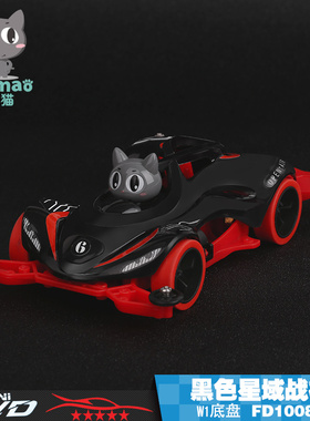 爱乐猫四驱车 W1底盘 黑色星域战神 黑透 亲子拼装玩具礼品10183