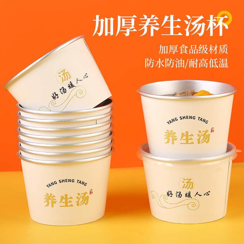 养生汤保温打包盒一次性汤桶铝箔炖盅炖品纸碗外卖鸡汤耐高温餐盒,餐饮具,一次性餐盒,淘宝优惠券,粉丝福利购,淘宝优惠卷