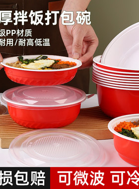 韩式拌饭打包盒米村同款一次性