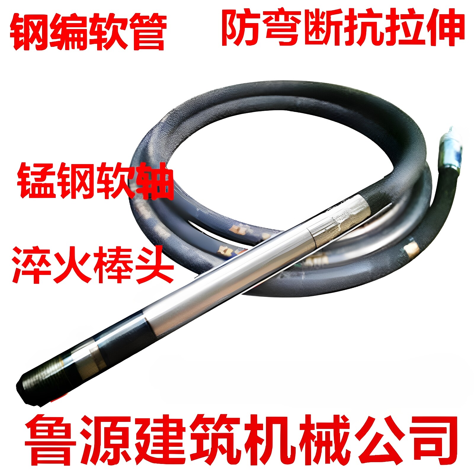 耐磨抗拉伸国标售后无忧鲁源