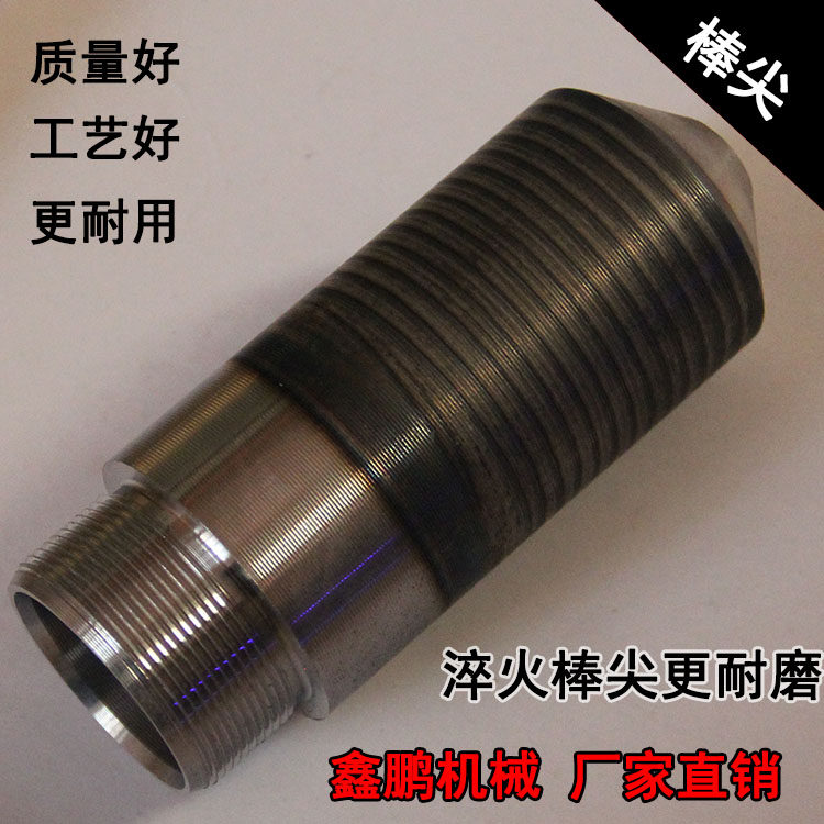 振动棒尖加厚全淬火耐磨硬度高