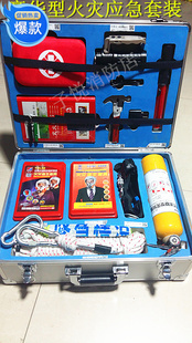 防灾地震包消防应急箱套装家用火灾逃生应急包急救箱面具灭火毯
