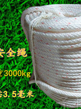 防护救生绳逃生绳18mm安全绳钢丝芯绳 高空安全作业绳 高空攀登绳
