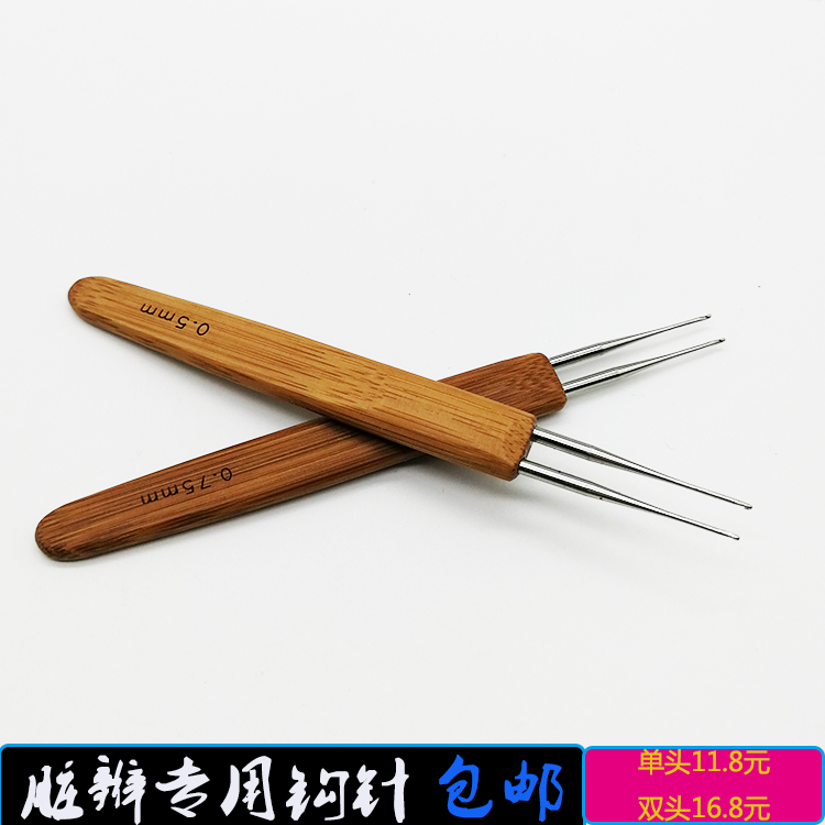 脏辫钩针竹制接发工具