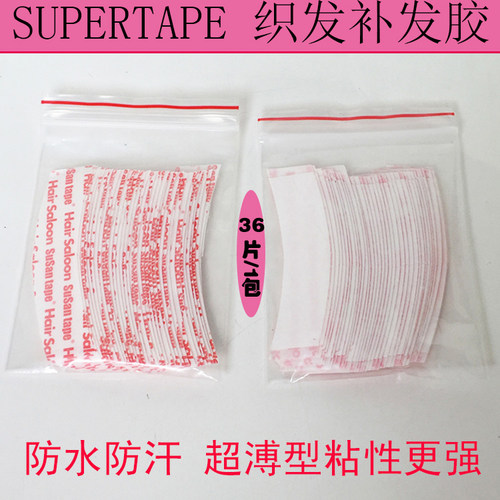 HAIR SALOON SUSAN TAPE补发织发胶片生物假发双面胶蕾丝发套胶带 - 封面