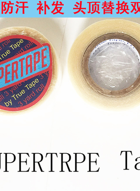 Supertape假发胶卷生物皮胶片贴胶带织发补发防水防汗双面胶