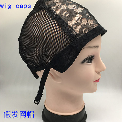 假发网帽辅料弹力前面自制