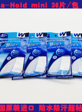 假发双面胶美国Walker 迷你装胶片粘胶带织发补发生物皮防水防汗