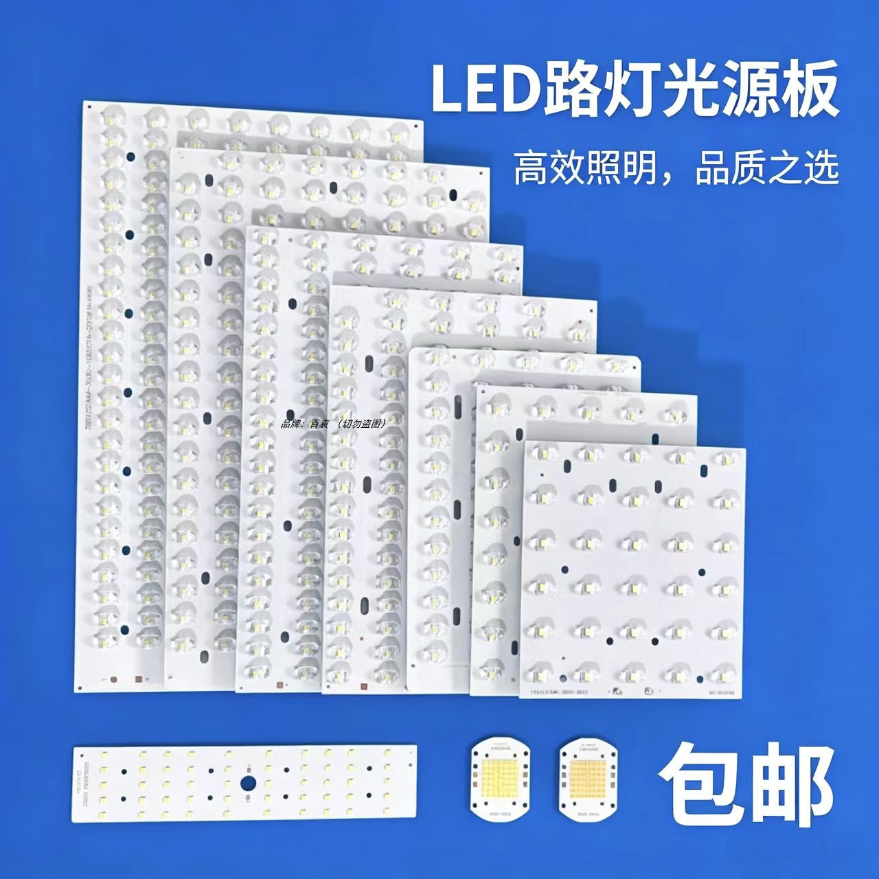 LED灯芯灯板金豆灯芯牙刷灯芯模组芯片LED集成芯片