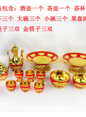佛具用品佛前供具供佛塑料酒杯