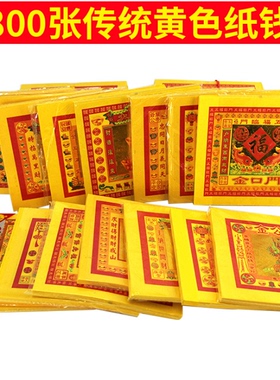 彩金门口金纸大路缘大发金