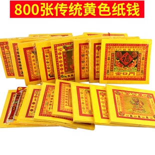 彩金金纸大发金莲花金地主金拜观音