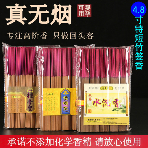 水沉香老山檀香贡檀香无烟线香