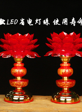 莲花灯led心经球供财神电蜡烛
