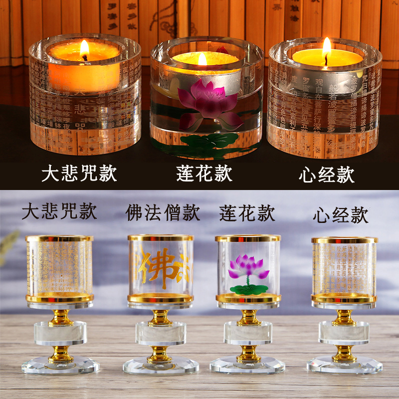 水晶心经莲花烛台酥油灯底