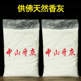 特级精制香炉灰牙灰铜香炉专用香灰 香炉香插香道炉灰100克