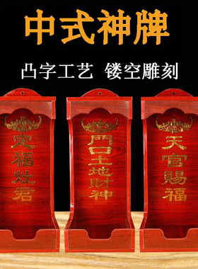 天官赐福门口土地财神定福灶君