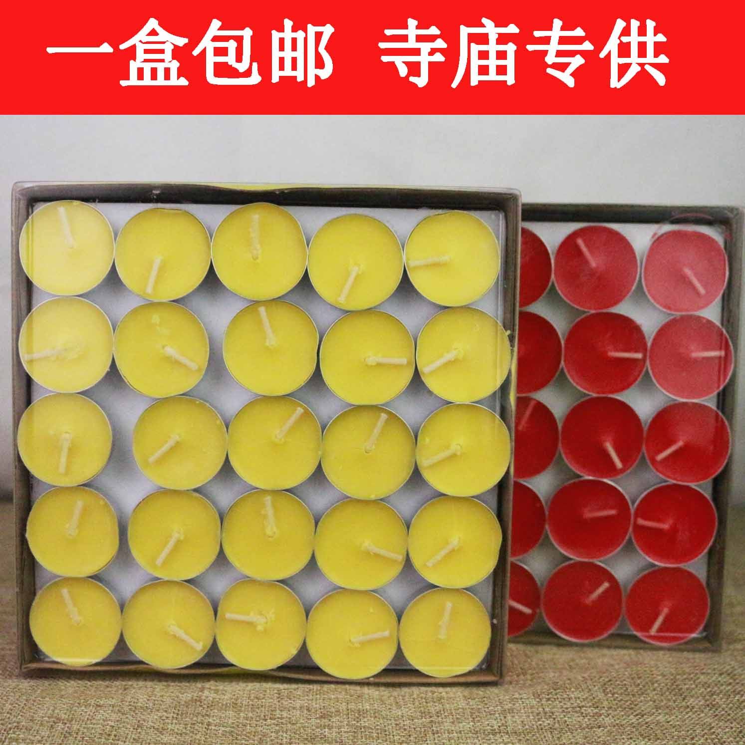 植物酥油灯4小时100粒无烟蜡烛灯佛灯长明灯菩提灯供佛礼佛用品在类目 节庆用品/礼品, 蜡烛中 - 来自Buy2taobao.com提供专业的淘宝代购服务